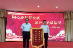 中建新疆建工三建联合哈密市陆港物流管理委员会、伊州区柳树沟乡共同举办党旗映天山主题党日活动