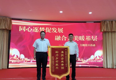 中建新疆建工三建联合哈密市陆港物流管理委员会、伊州区柳树沟乡共同举办党旗映天山主题党日活动