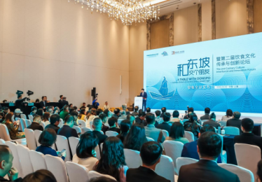 “和东坡·交个朋友”宴集全球发布暨第二届饮食文化传承与创新论坛在沪启幕
