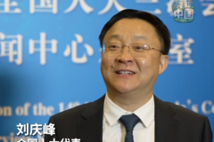 秀我中国｜对话全国人大代表、科大讯飞董事长刘庆峰
