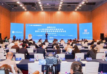 加强信用建设 业界推动新消费品牌构建