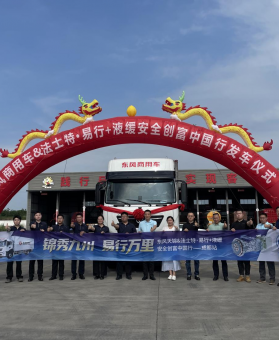 东风天锦出发跨越西南五省，法士特·易行AMT挑战极限路考