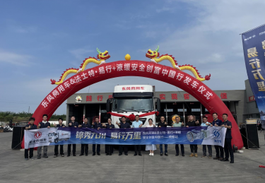 东风天锦出发跨越西南五省，法士特·易行AMT挑战极限路考