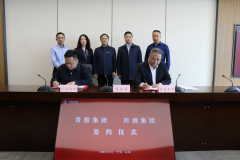 贵州酱酒集团与川酒集团签署战略合作协议，共绘白酒产业发展蓝图