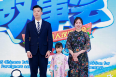 “中文为舟，故事作桨”2025“汉语桥”故事会东北预赛在哈尔滨举办