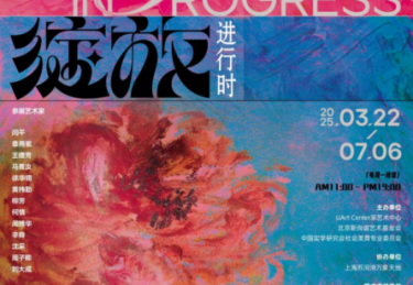 绽放“她”力量|中国当代女性艺术名家作品及教学成果展启幕
