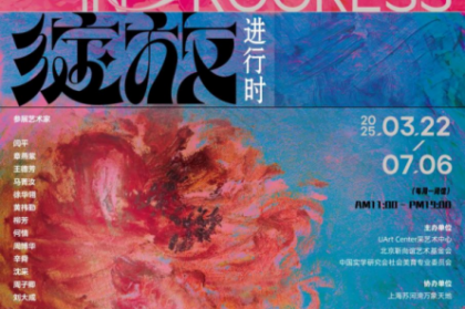 绽放“她”力量|中国当代女性艺术名家作品及教学成果展启幕