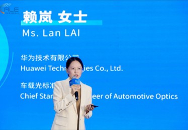 2026 ALE车灯展：华为智能车灯不止照明，更“照亮”未来出行想象