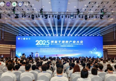 2025博鳌干细胞产业大会举行