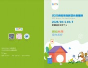 2025西部宠物展览会新疆展