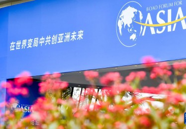 博鳌亚洲论坛丨在世界变局中求共赢——写在博鳌亚洲论坛2025年年会召开之际