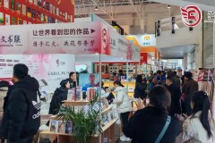 2026北京图书订货会成功举办，汇文书联以多元活动助力出版业“开新局、启新程”