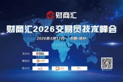 风起喀什，交易潮涌——Juno Markets 2026交易员技术峰会喀什站圆满举行