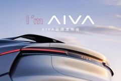 赛豆科技即将发布AI汽车品牌AIVA
