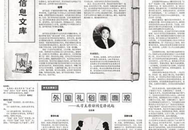 全景展现183个建交国礼仪风俗 