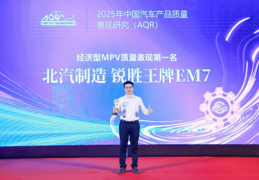 实力夺冠！锐胜王牌E-M7荣获2025年经济型MPV质量表现第一名