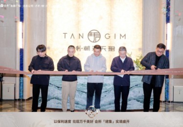 保利·朝观天珺生活艺术大家论坛举办