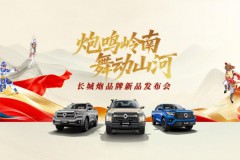 当英歌舞“击穿”广州车展 长城炮这波文化营销 堪称教科书级