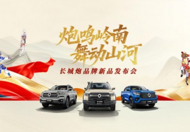 当英歌舞“击穿”广州车展 长城炮这波文化营销 堪称教科书级