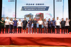 擎动未来 逐鹿赣线｜东风商用车快递快运节能赛颁奖盛典暨旭东物流 100 台交车仪式圆满落幕