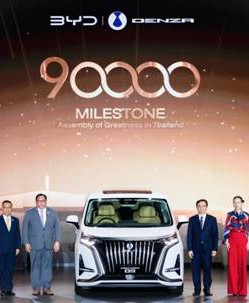 比亚迪泰国第9万辆新能源汽车交付暨泰国工厂一周年