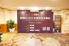 雪峰下的交易密码——JUNO MARKETS技术峰会乌鲁木齐站圆满结束