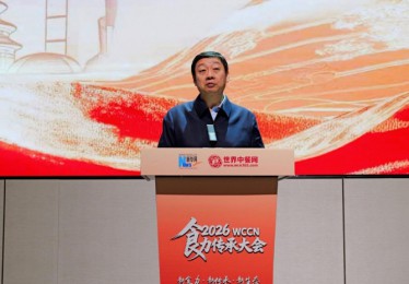 2026“WCCN食力传承大会”启幕 以匠心标准赋能中餐产业全球征程