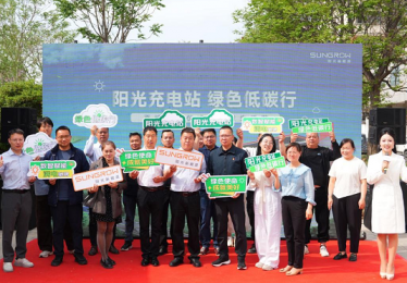 阳光充电站:加码光储充,赴百城建千站!