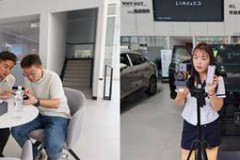 酷爽驾期 超给利——领克818购车节