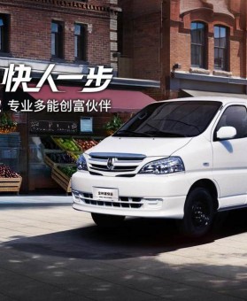 金杯新快运2026款 专业多能创富伙伴