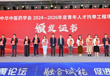 2024-2026年度青年人才托举工程项目入选者颁发证书仪式在京举行
