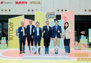 途虎养车与出光APOLLOIL战略合作升级，共拓新能源汽车后市场