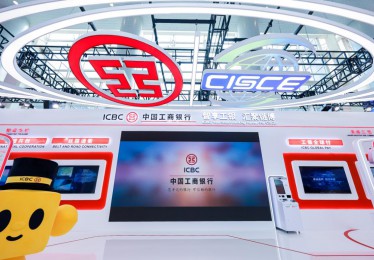 “智享工银 慧聚链博”工商银行精彩亮相第三届链博会