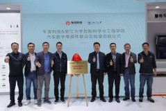 2025 上海车展丨《车凌科技 & 浙江大学控制科学与工程学院汽车数字零部件联合实验室》正式揭牌