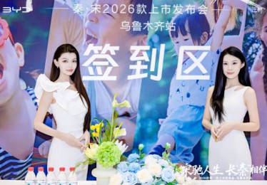 10万级家用车卷王！比亚迪三车乌鲁木齐上市，秦L/秦PLUS/宋Pro亮点拉满