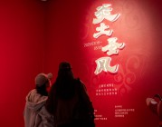 中国传统服饰文化研究与艺术创作展在湖南株洲开幕