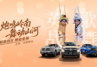 炮鸣岭南 舞动山河 2026款长城炮将于广州车展正式上市