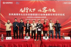 龙擎动力再斩50台！东风商用车可靠助力京津冀快递快运提速增效