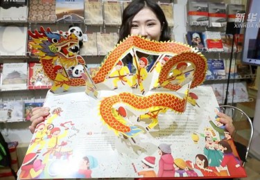 中国图书亮相第三十二届明斯克国际书展