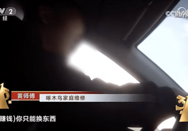 啄木鸟连续两年被315曝光，姚劲波、雷军参与投资