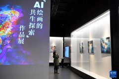 “AI绘画的共生探索”作品展在郑州开幕