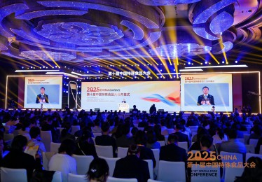 “拾”光织锦 不啻微芒 第十届中国特殊食品大会在西安拉开帷幕