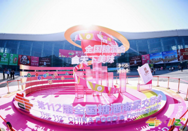 第112届全国糖酒会拉开帷幕