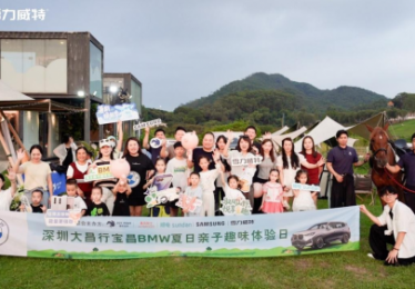 ​山野趣玩：BMW×雪力威特夏日亲子体验日圆满落幕