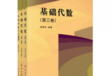 第十六届全国数学竞赛决赛在浙江师范大学举行