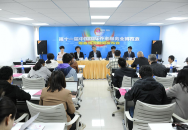 第十一届中国国际养老服务业博览会七大亮点值得看