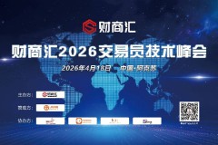 不止于甜：Juno Markets 阿克苏交易技术峰会实录