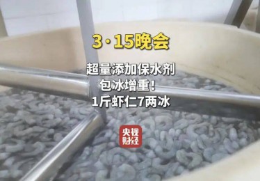 315被曝光企业：没看晚会，被央视点名也没办法，后续是否整改先看看 