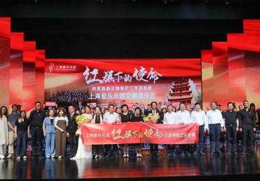 红旗下的使命|上海爱乐乐团2025甘肃酒泉公益巡演圆满落幕 