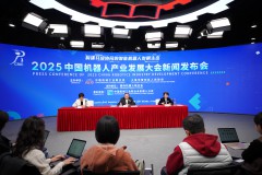 2025中国机器人产业发展大会将于11月10日至12日在上海举办